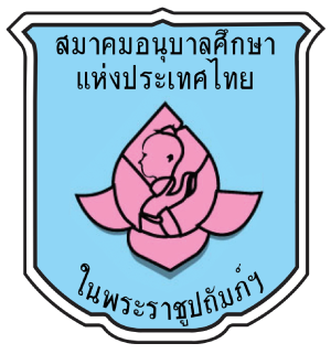 ศูนย์พัฒนาเด็กเล็กบ้านสว่าง